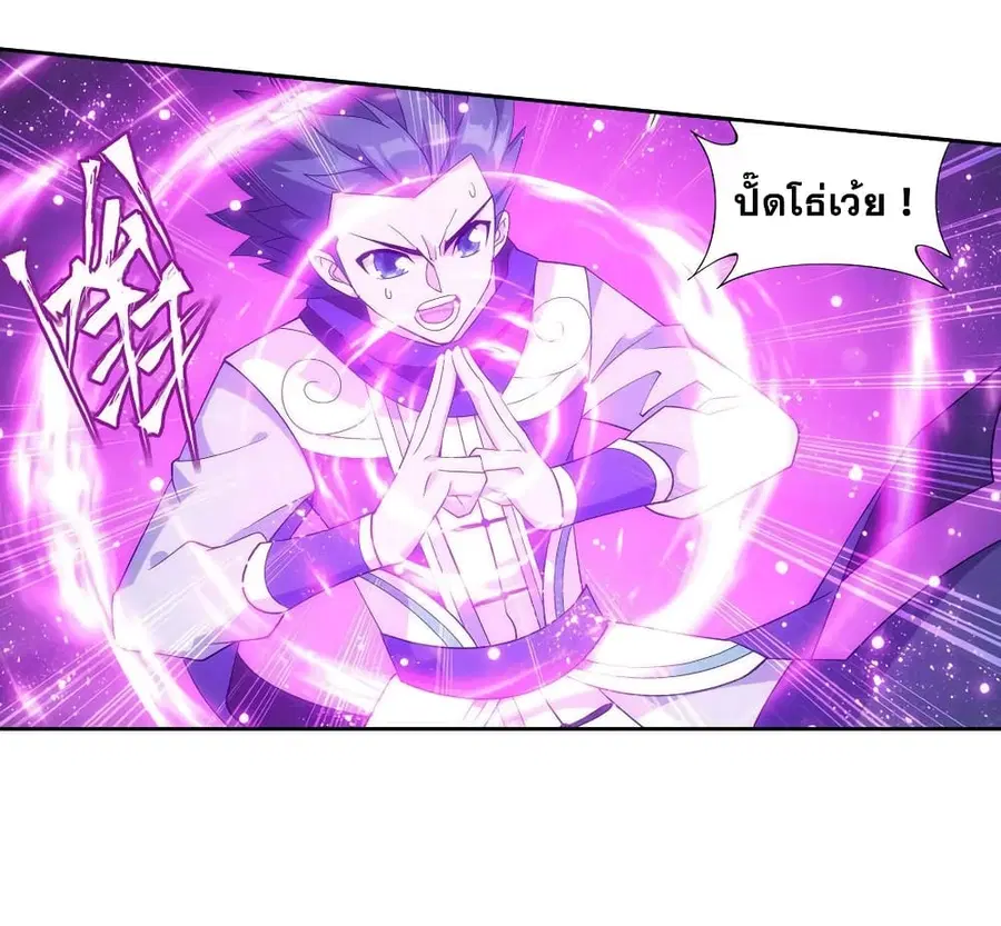 Doupo Cangqiong ตอนที่ 349 หน้า 7