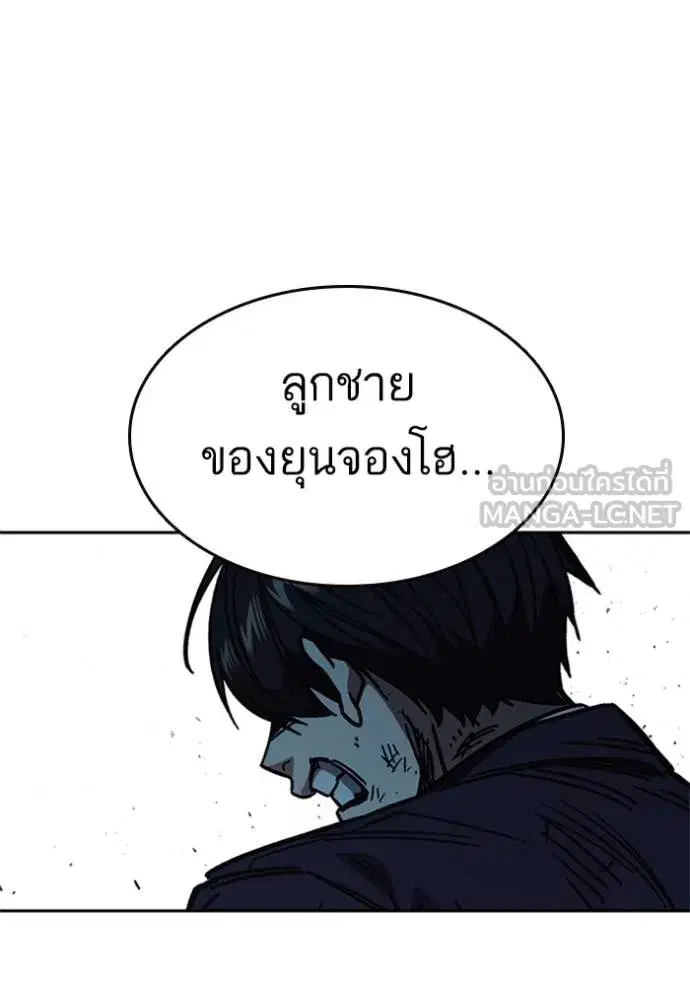 Study Group ตอนที่ 255 หน้า 75