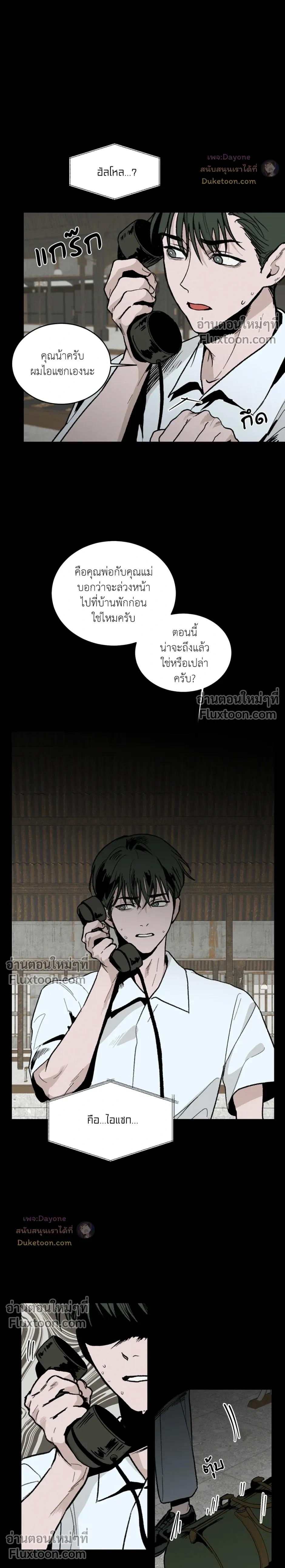 Cottage Garden – คอทเทจ การ์เด้น ตอนที่ 5 หน้า 18