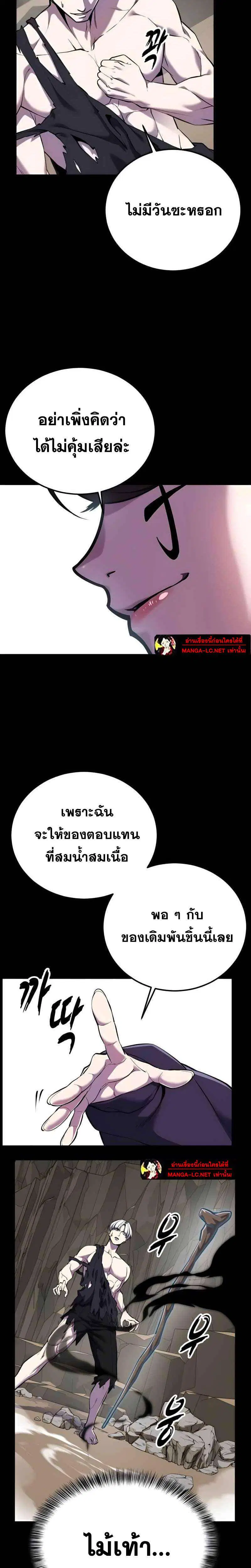 The Boy of Death ตอนที่ 308 หน้า 7