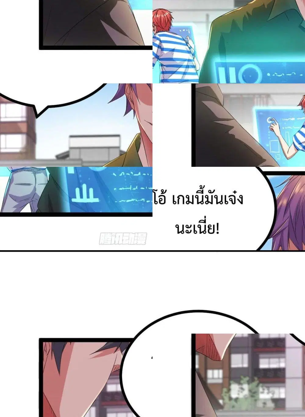 Shadow Hack ตอนที่ 1 หน้า 10