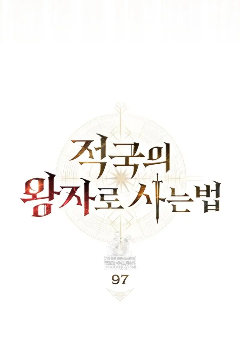 Reborn as the Enemy Prince เกิดใหม่เป็นเจ้าชายในประเทศศัตรู ตอนที่ 97 หน้า 36