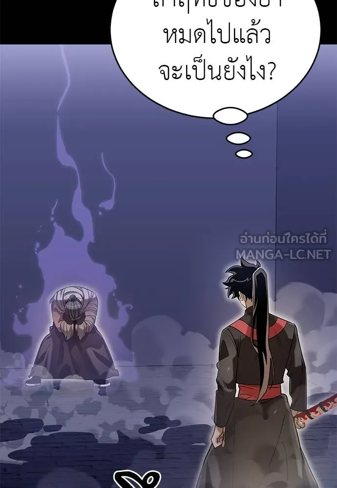Reincarnation Path of The Underworld King ยอมรา ผู้พิพากษาจากนรก ตอนที่ 86 หน้า 119