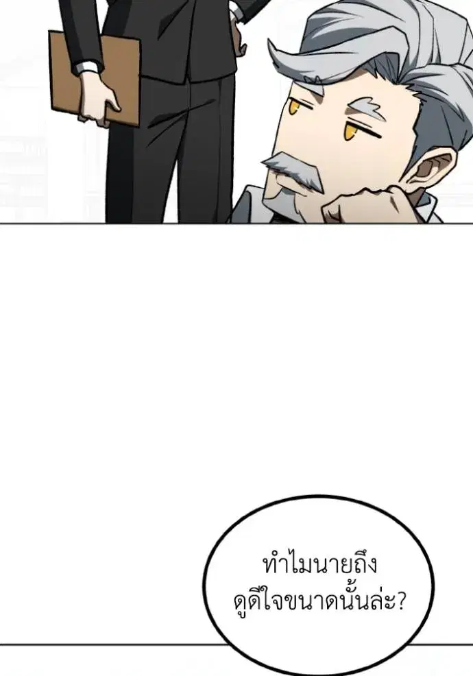 King of the Octagon ตอนที่ 141 หน้า 62