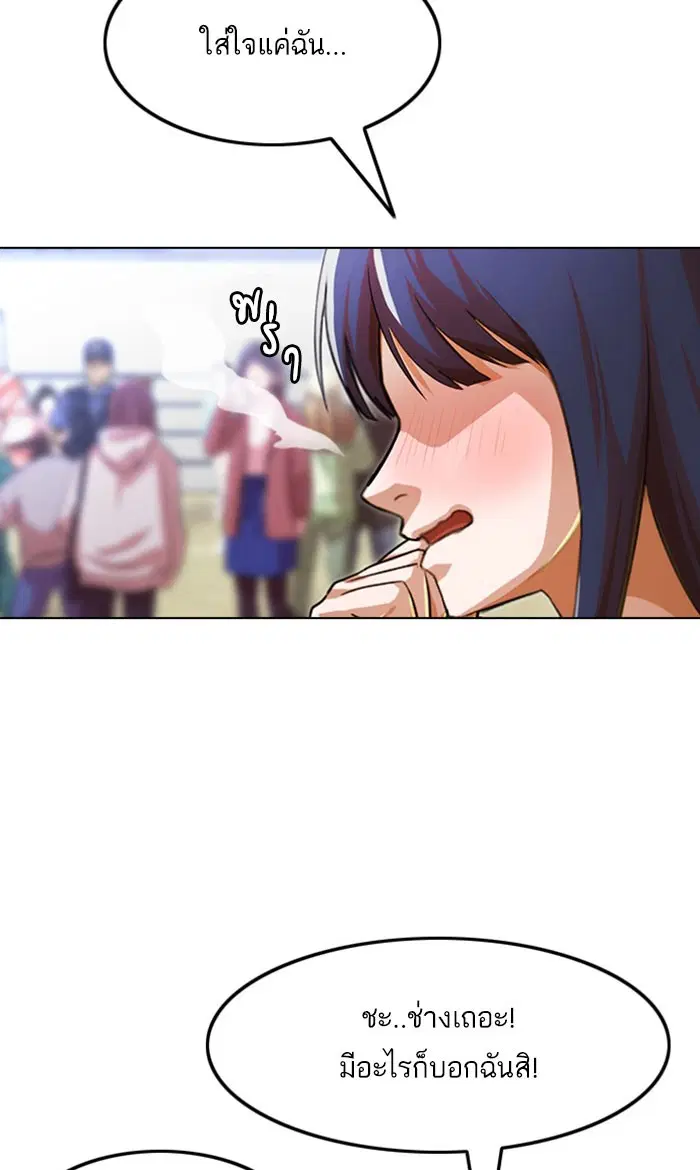 Random Chat ตอนที่ 124 หน้า 74