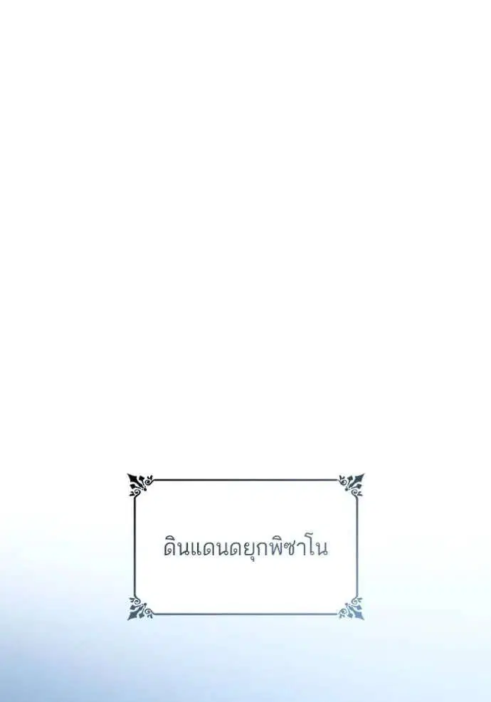 Sister I Am the Queen in This Life ตอนที่ 129 หน้า 139