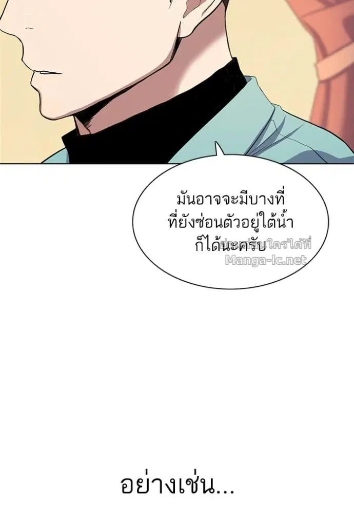 Reborn Rich ตอนที่ 23 หน้า 133