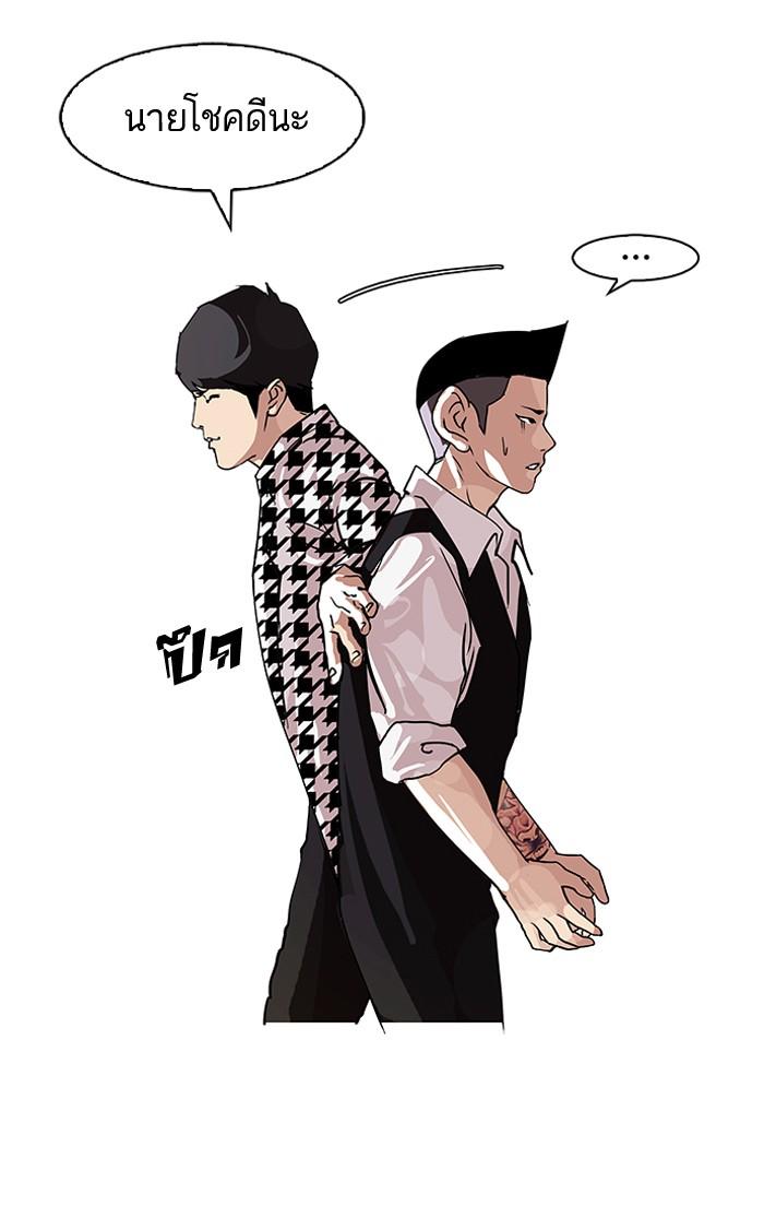 Lookism ตอนที่ 84 หน้า 33