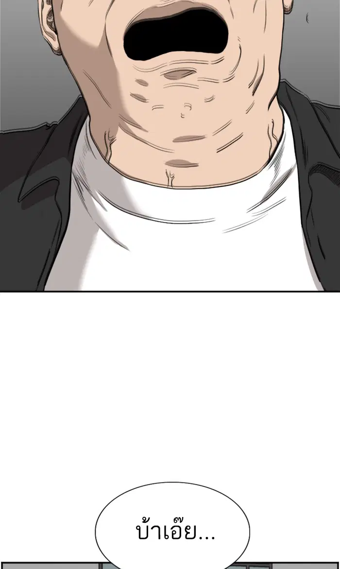 Bad Guy ตอนที่ 74 หน้า 61