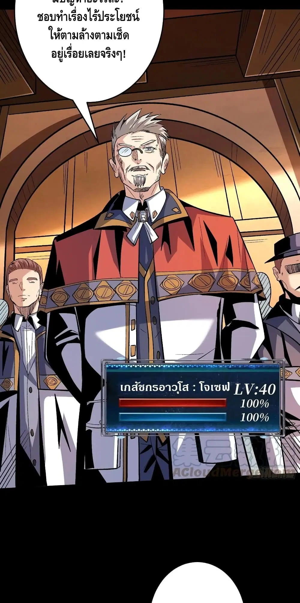 King Account at the Start ตอนที่ 174 หน้า 18