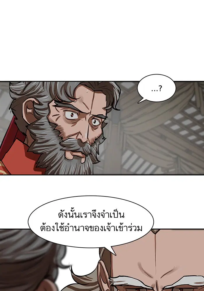 Escort Warrior ตอนที่ 143 หน้า 48