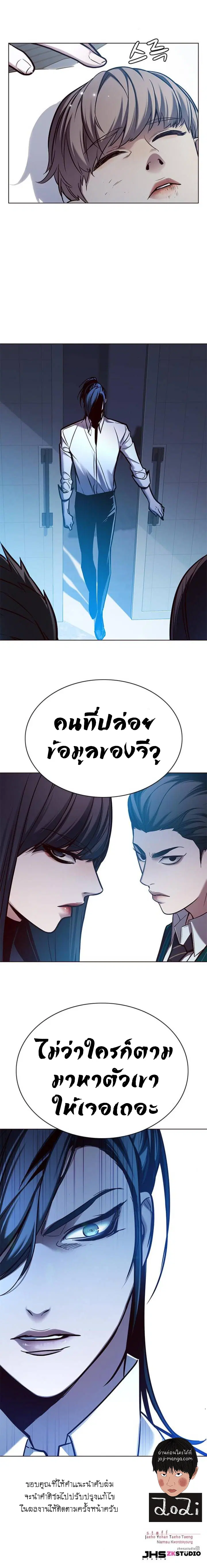 Eleceed ตอนที่ 129 หน้า 7