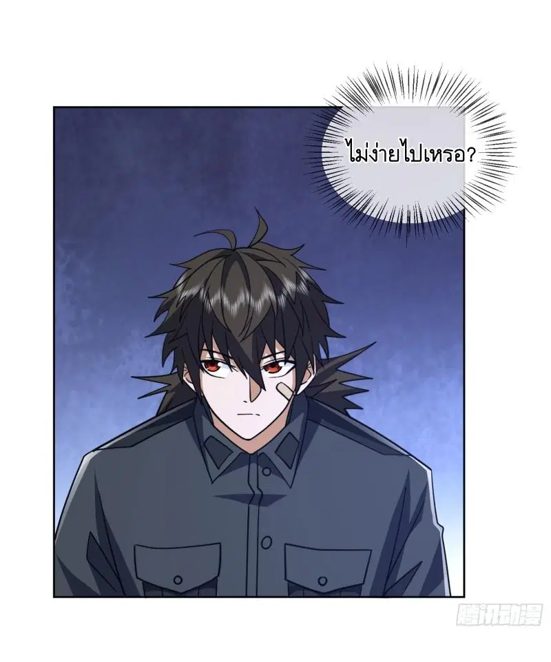 The First Order ตอนที่ 195 หน้า 9