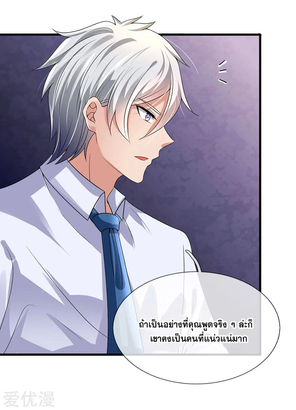 Dushi Zhi Ni Tianxian Zun ตอนที่ 115 หน้า 6