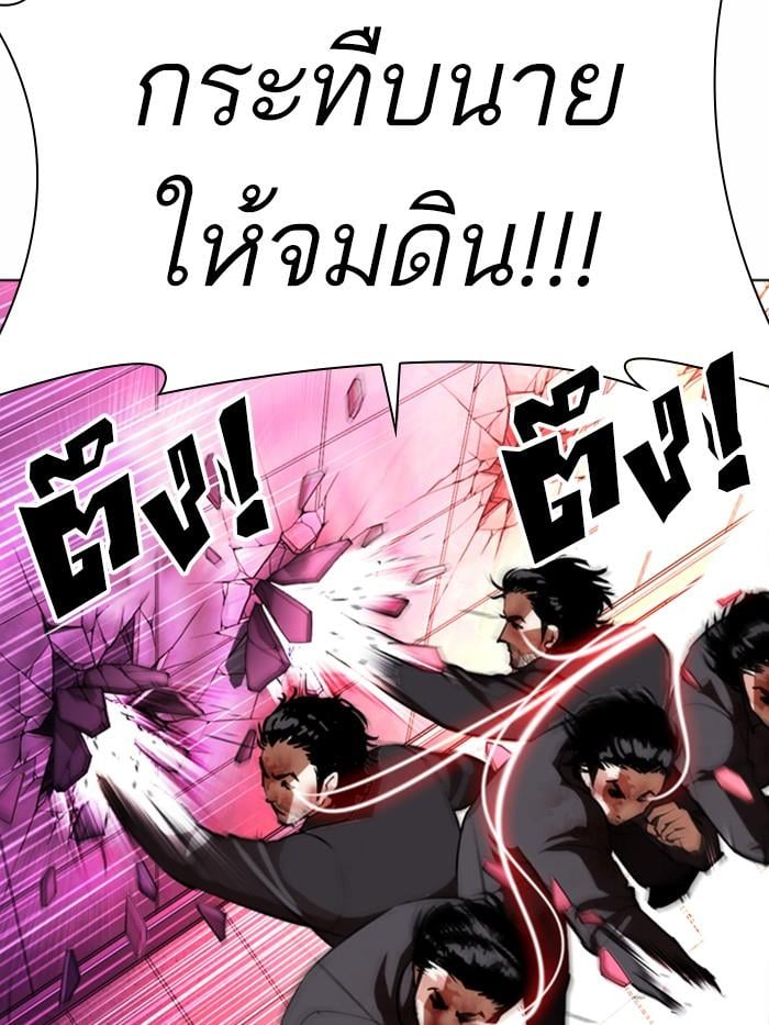 Lookism ตอนที่ 367 หน้า 124