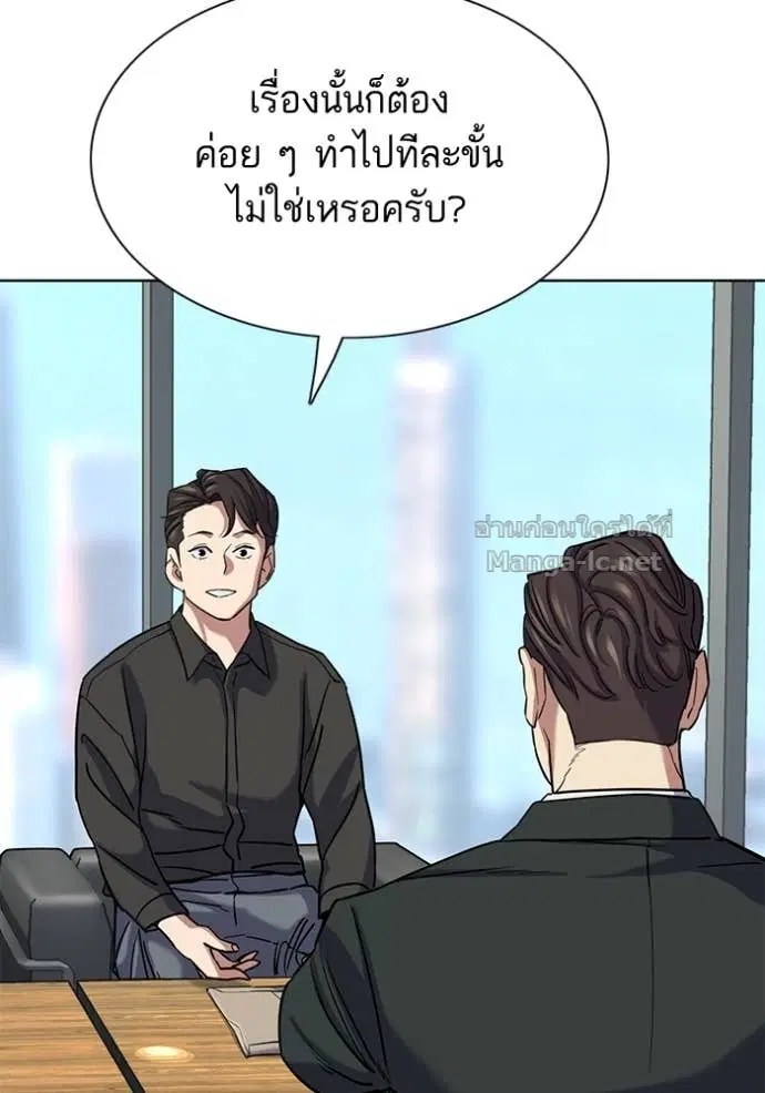 Reborn Rich ตอนที่ 153 หน้า 115