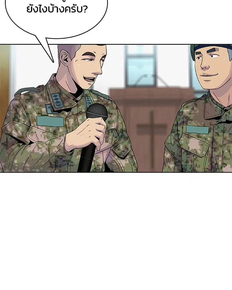 Kitchen Soldier ตอนที่ 47 หน้า 47