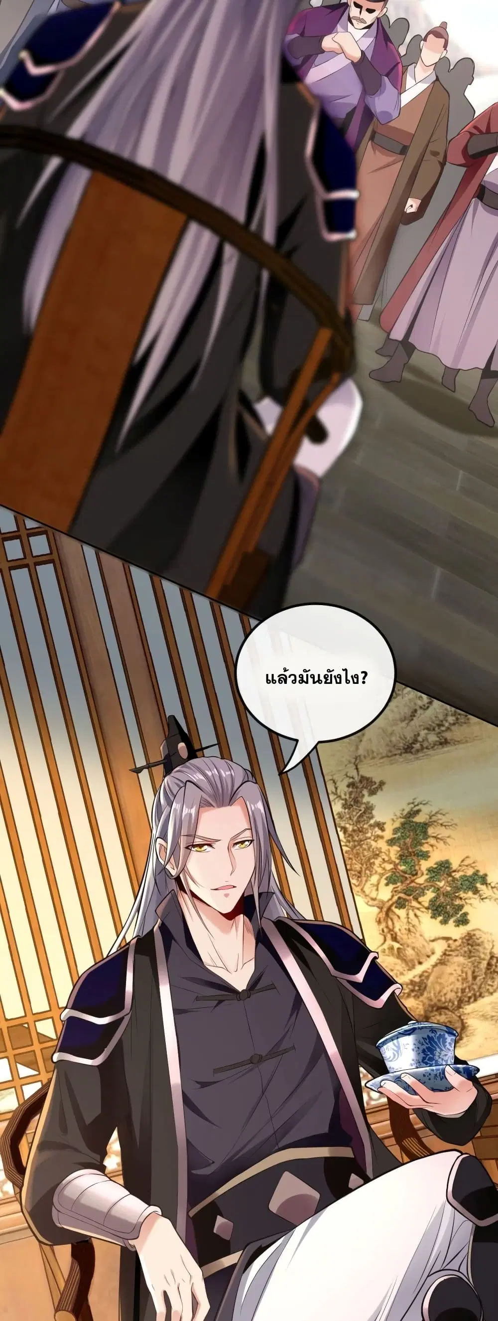 The Ten Great Emperors At The Beginning Are All My Apprentices ตอนที่ 5 หน้า 9