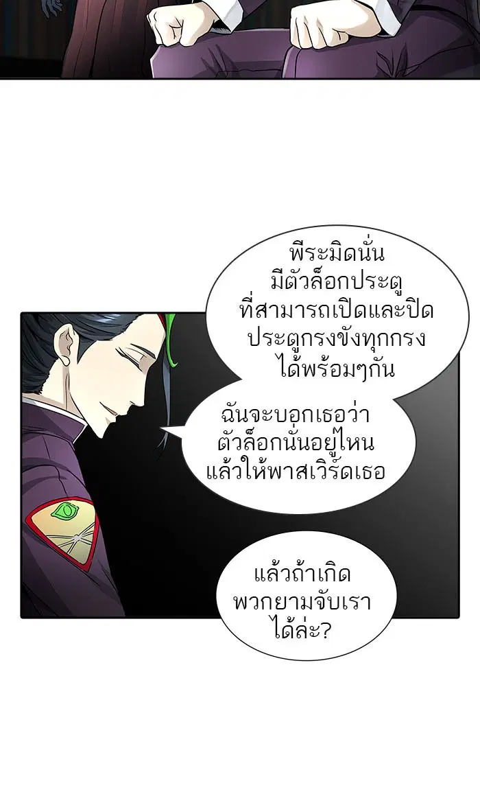 Tower of God ตอนที่ 493 หน้า 53