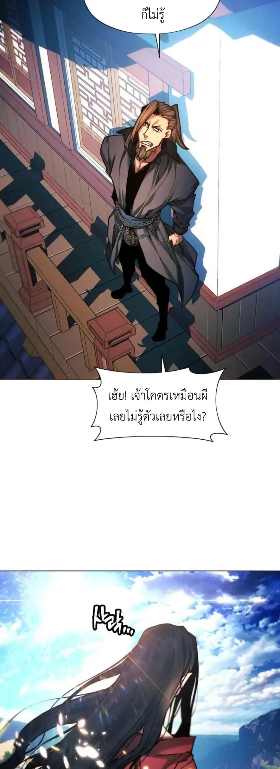 A Modern Man Who Got Transmigrated Into the Murim World ตอนที่ 34 หน้า 67