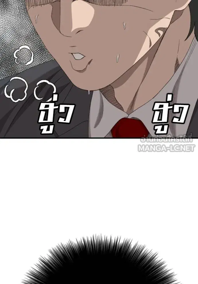 Bad Guy ตอนที่ 264 หน้า 32