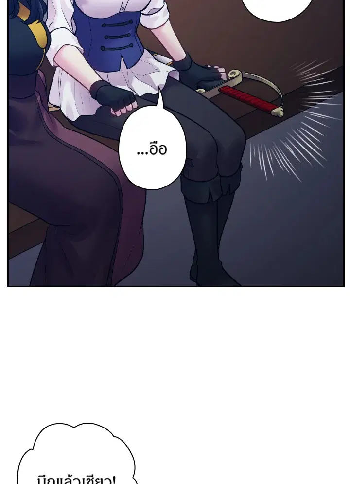 Satan’s Bride ตอนที่ 80 หน้า 57
