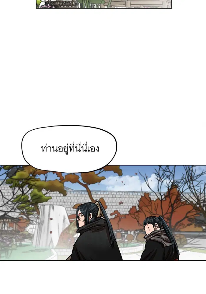 Escort Warrior ตอนที่ 111 หน้า 33