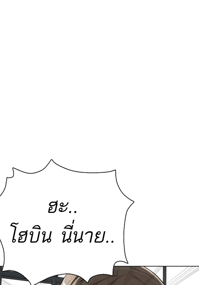 How to Fight ตอนที่ 7 หน้า 94