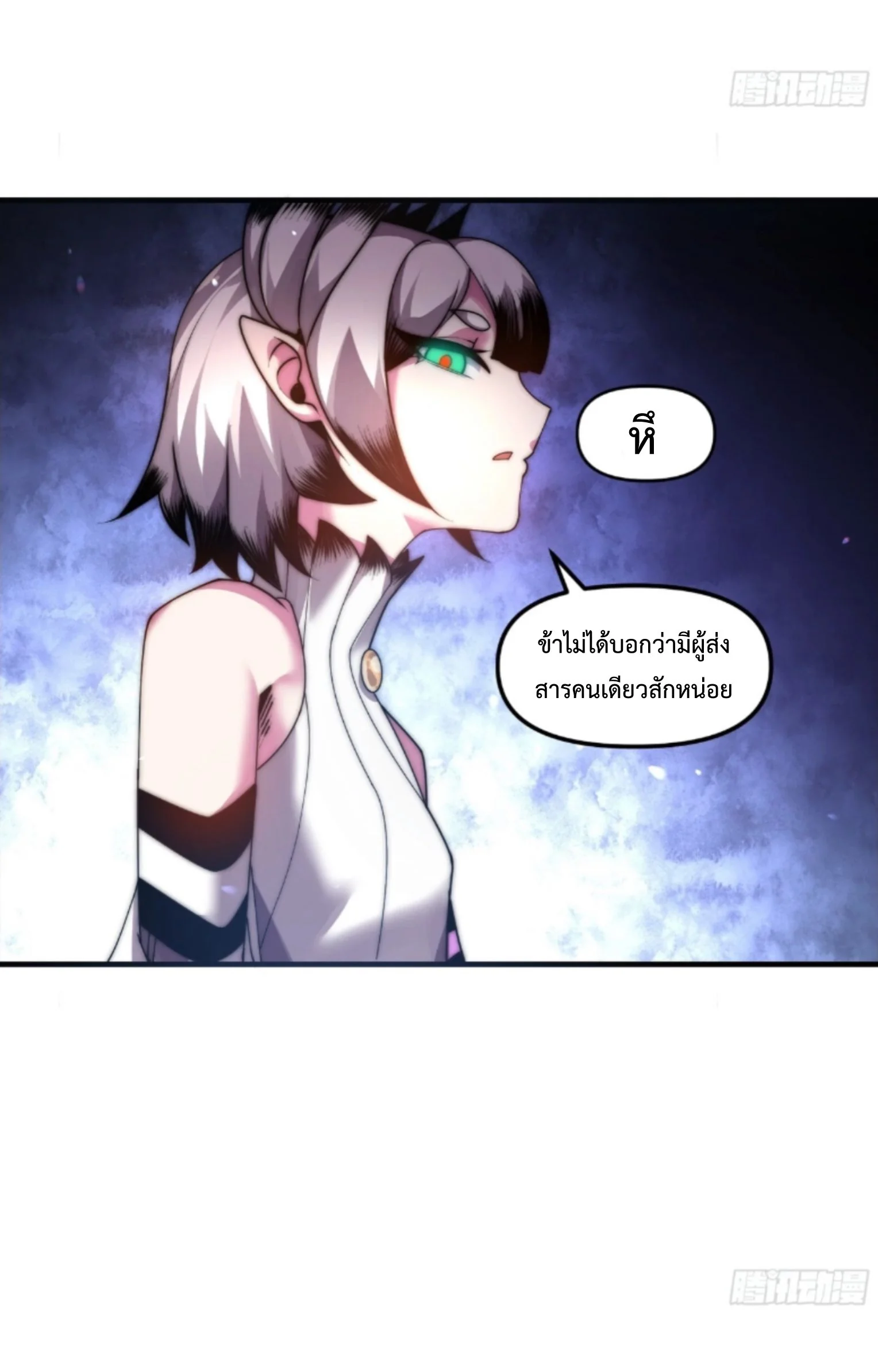 Ten Thousand Years Under Heavenly Tribulation ตอนที่ 15 หน้า 33