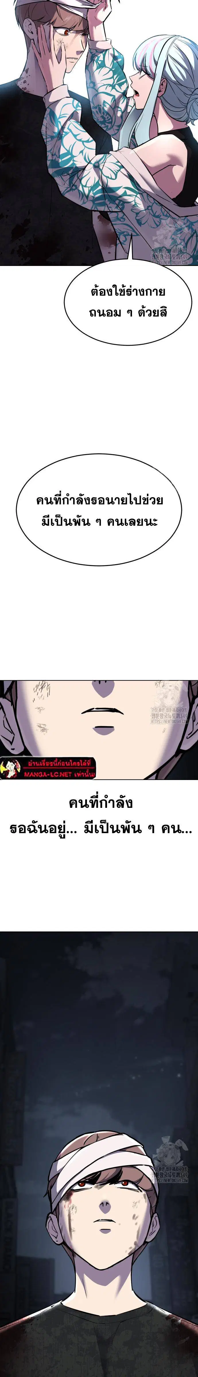 The Boy of Death ตอนที่ 240 หน้า 8