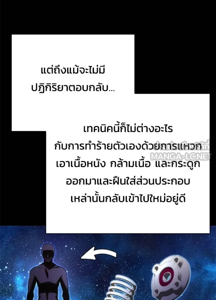 Night of the Ogre ตอนที่ 70 หน้า 85