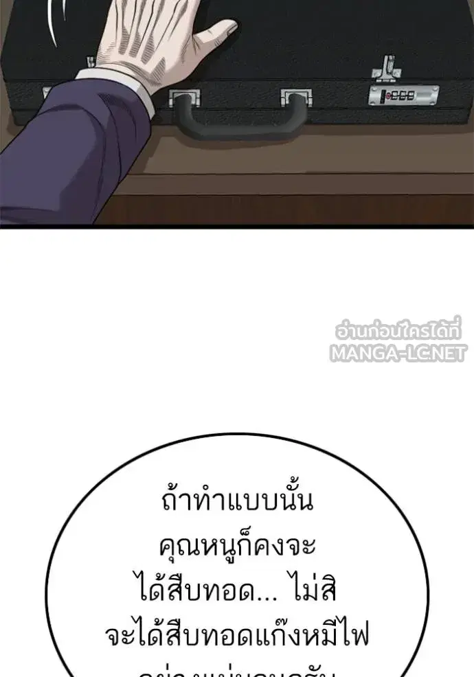 Bad Guy ตอนที่ 228 หน้า 90