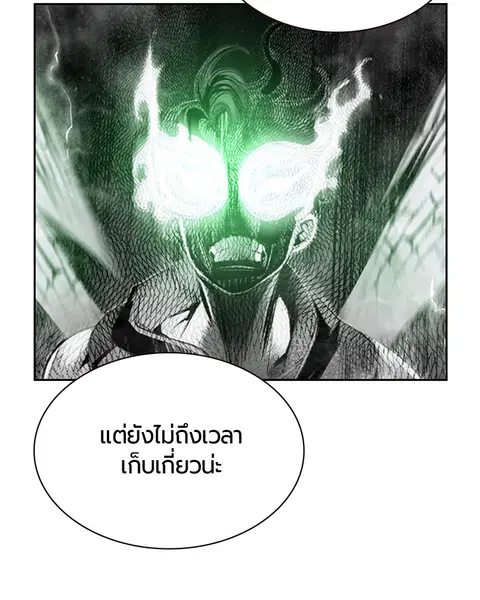 Jungle Juice ตอนที่ 19 หน้า 7