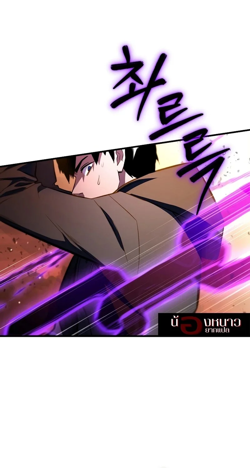 The Hero Returns ตอนที่ 124 หน้า 90