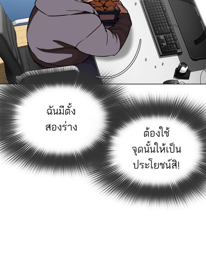 Lookism ตอนที่ 290 หน้า 56