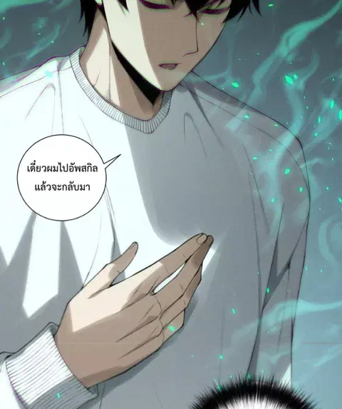 Necromancer King of The Scourge ตอนที่ 202 หน้า 24