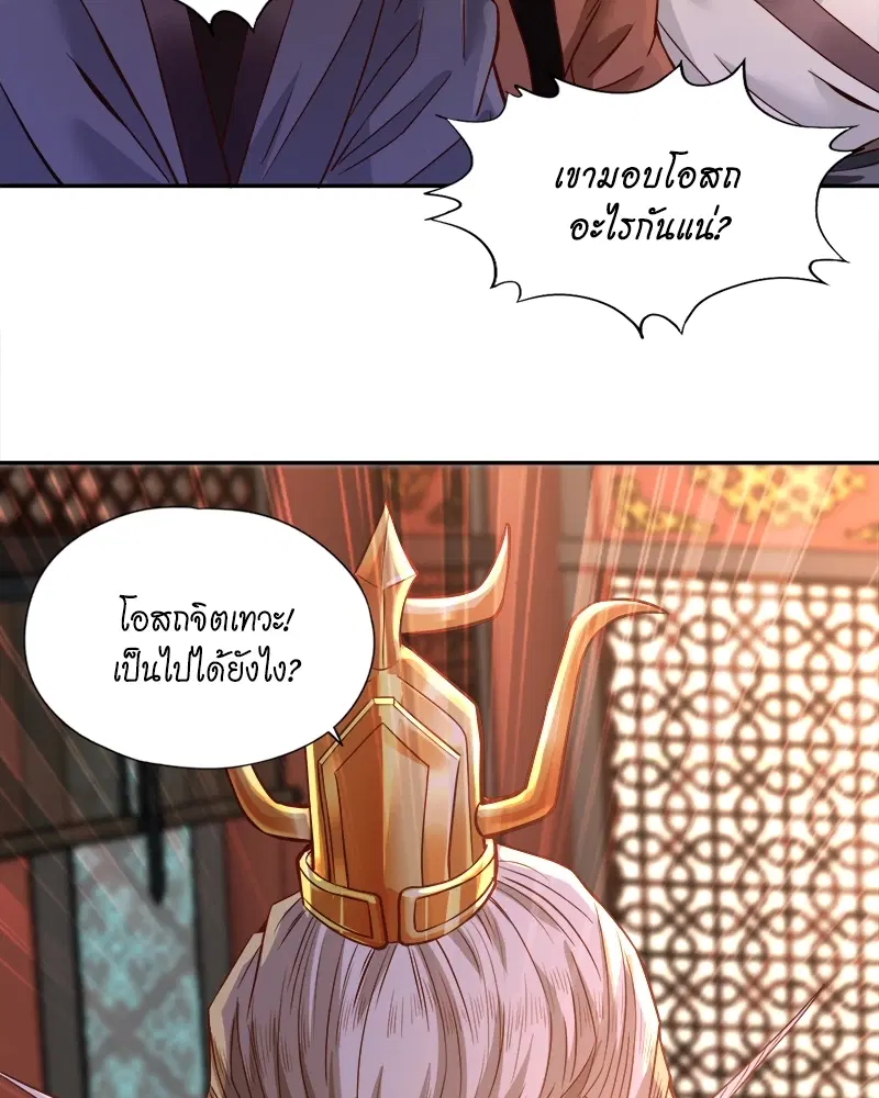 The Time of Rebirth ตอนที่ 132 หน้า 26