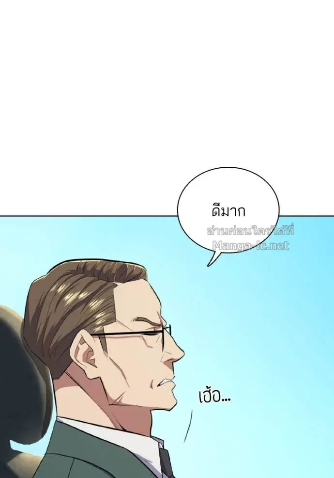 Reborn Rich ตอนที่ 14 หน้า 9