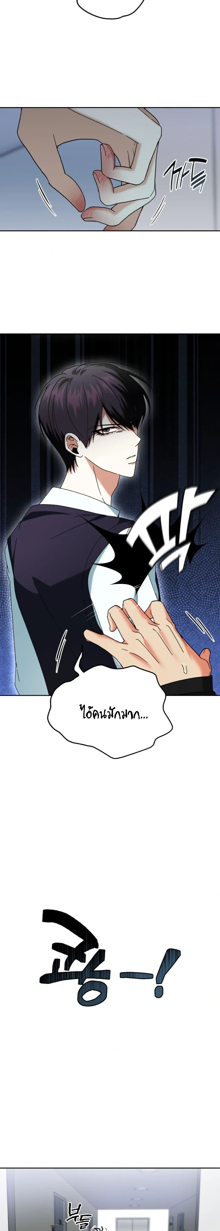 Love Behind the Wall – ผนังซ่อนรัก ตอนที่ 1 หน้า 38