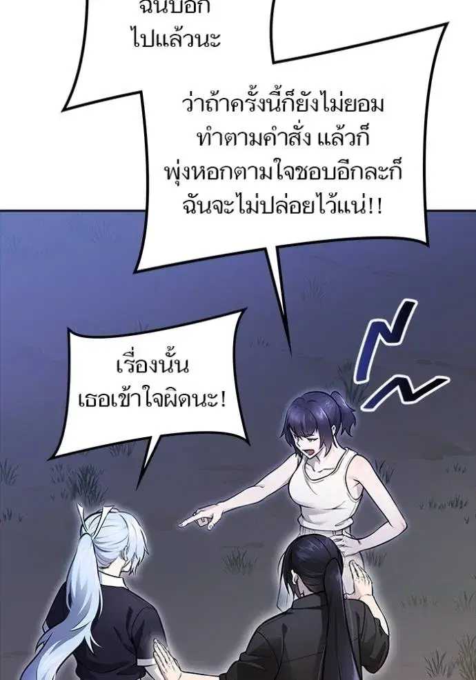 Tower of God ตอนที่ 632 หน้า 4