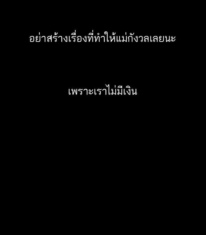 Lookism ตอนที่ 136 หน้า 9