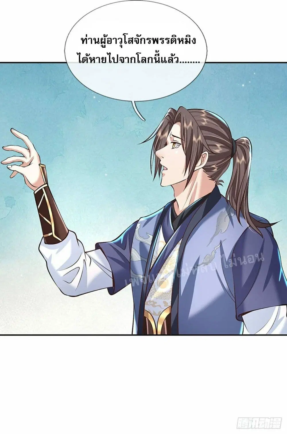 Royal God of War, Rising Dragon ตอนที่ 119 หน้า 39