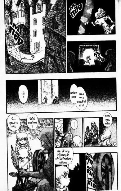 Berserk ตอนที่ 92 หน้า 7
