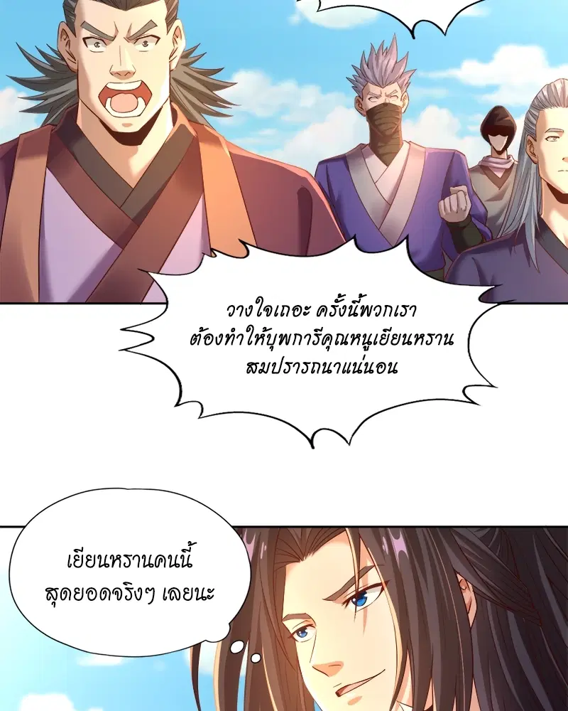 The Time of Rebirth ตอนที่ 145 หน้า 36