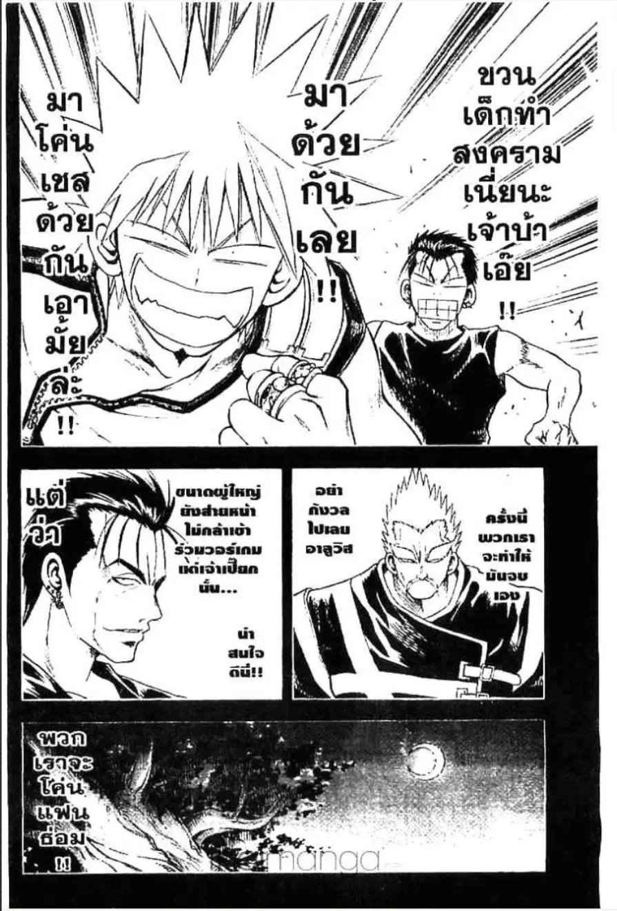 MÄR ตอนที่ 72 หน้า 19