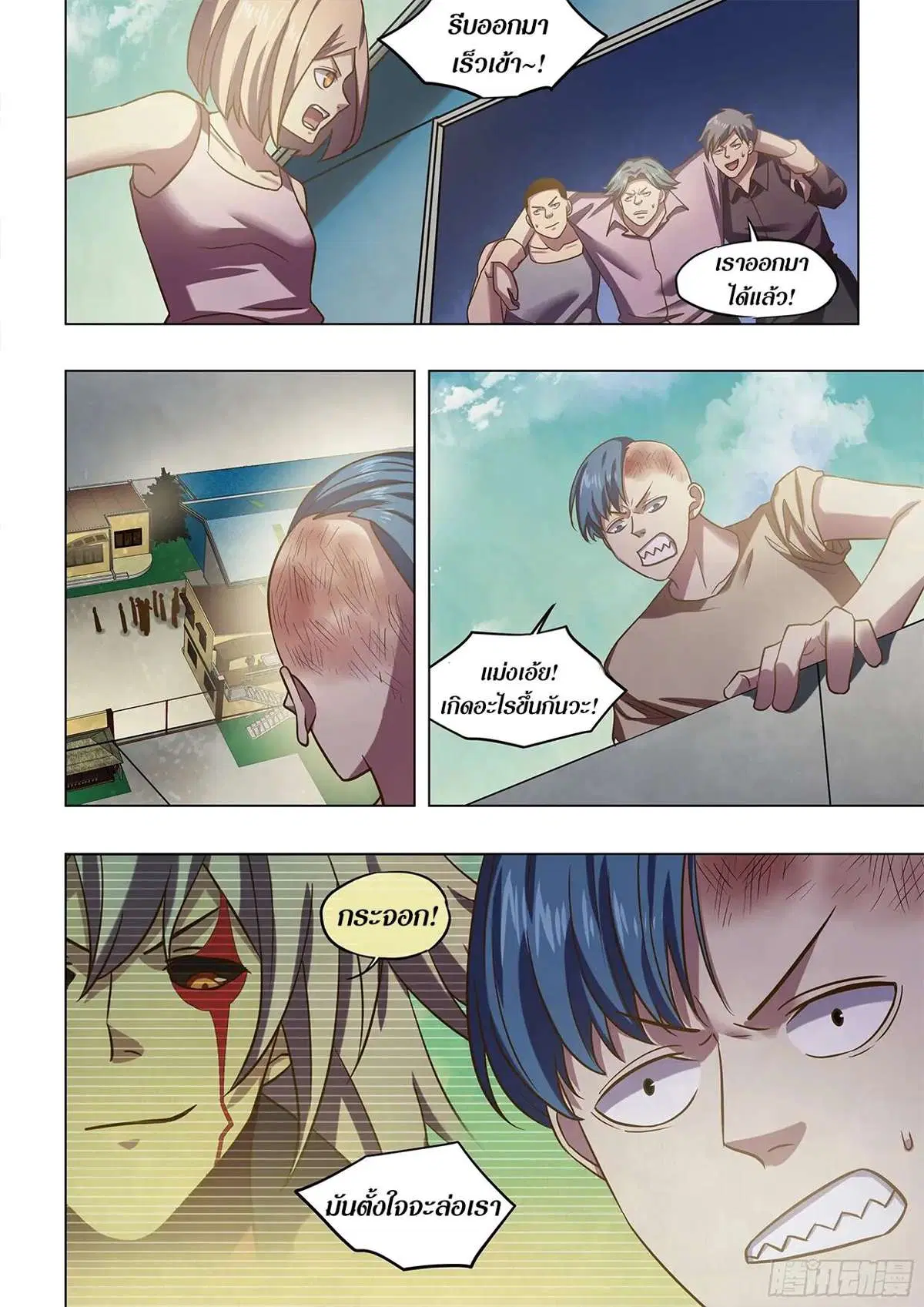 The Last Human ตอนที่ 474 หน้า 15