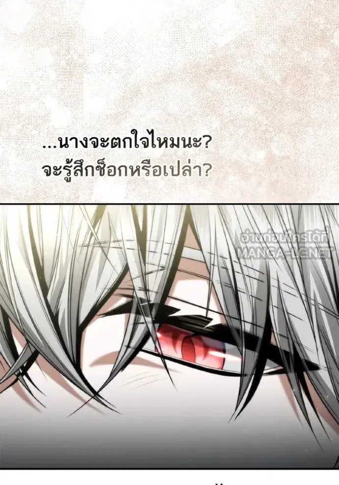 I Am the Queen in This Life ตอนที่ 155 หน้า 32
