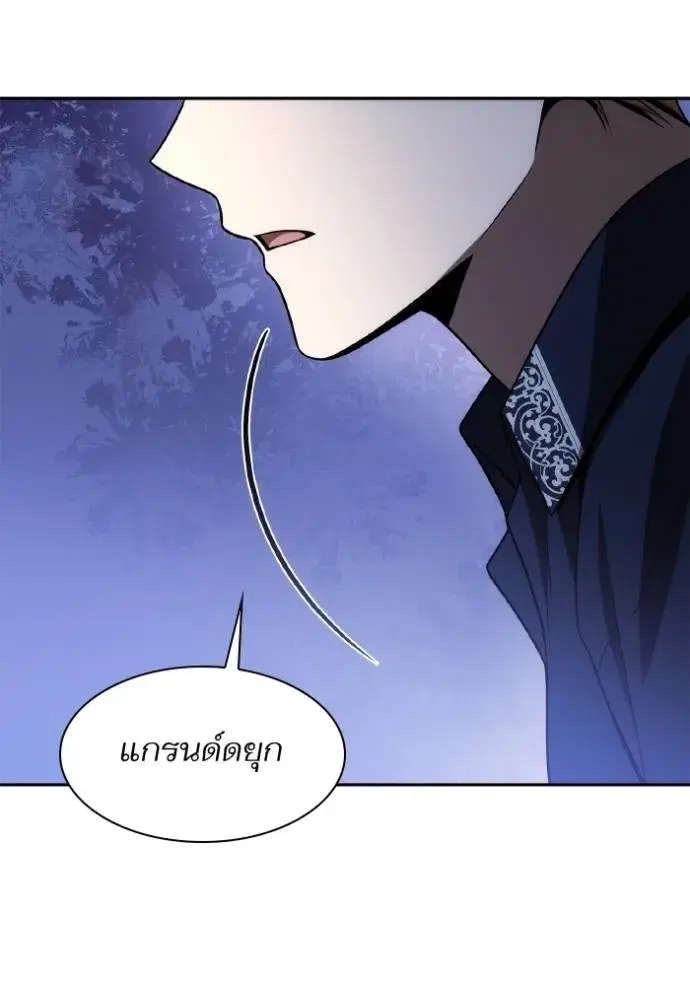I Am the Queen in This Life ตอนที่ 121 หน้า 92