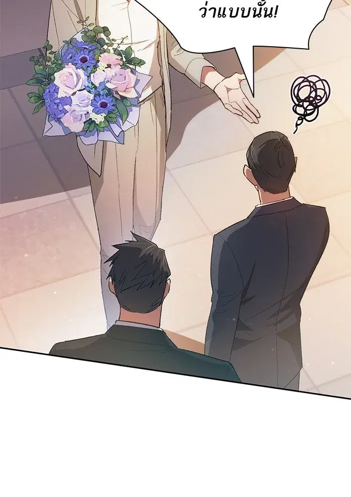 The S-Classes That I Raised (My S-Class Hunters) ตอนที่ 47 หน้า 64
