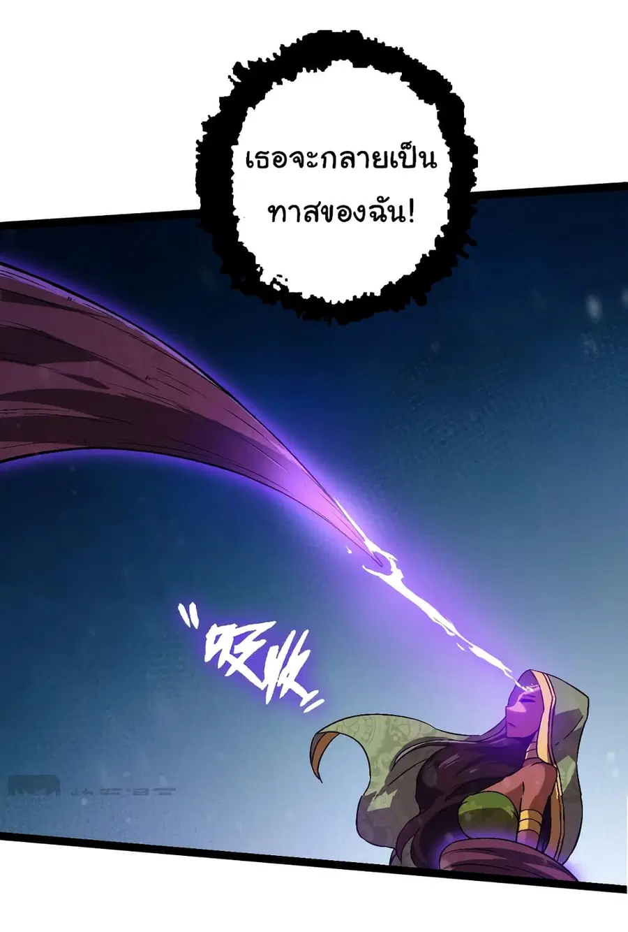 Evolution from the Big Tree ตอนที่ 88 หน้า 35